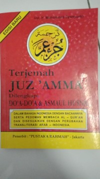 Image of juz' amma