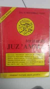 Image of Terzemah JUZ AMMA